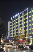 Туры в отель Yitel Zhige Hotel (Pingyao Ancient City Youjian Pingyao Theatre)