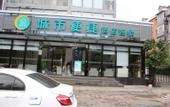 Туры в отель City Comfort Inn (Beijing Huairou Wanda Plaza)