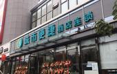 Туры в отель City Comfort Inn (Beijing Huairou Wanda Plaza)