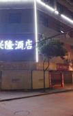 Туры в отель Xinglong Hostel