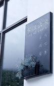 Туры в отель Zero Five One Seven Boutique Hotel (0517 Hotel)