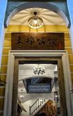 Туры в отель Mumian inn