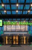 Туры в отель Holiday Inn Nanjing Harbour