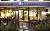 Туры в отель Zhang Jiajie Zhijue Art Hotel