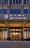 Туры в отель Oriental Ginza Hotel (Shenyang Tiexi)