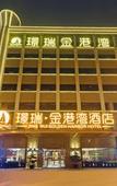 Туры в отель Jingrui Golden Harbor Hotel