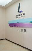 Туры в отель Lavande Hotel (Guangzhou Tianhe Bus Station Metro Station)