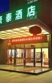 Туры в отель GreenTree Inn Jiangsu Changzhou Hutang Textile City Business Hotel
