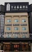 Туры в отель Coguanli Rezen Select Shanghai Hongqiao Hub International Exhibition Center Hotel