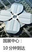 Туры в отель Coguanli Rezen Select Shanghai Hongqiao Hub International Exhibition Center Hotel