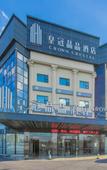 Туры в отель Coguanli Rezen Select Shanghai Hongqiao Hub International Exhibition Center Hotel