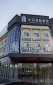 Туры в отель Coguanli Rezen Select Shanghai Hongqiao Hub International Exhibition Center Hotel