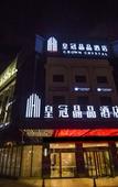 Туры в отель Coguanli Rezen Select Shanghai Hongqiao Hub International Exhibition Center Hotel
