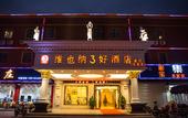 Туры в отель Vienna Hotel Panyu Nan Cun JinJiang Branch