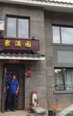 Туры в отель Jumanyuan House