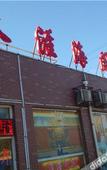 Туры в отель Tianya Haige Hotel