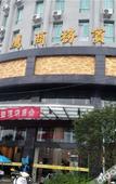 Туры в отель Rujia Huayi Select Hotel (Zixi County Government)