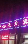 Туры в отель Shell Hotel (Tokyo Majomabashi Daitoshe Test Site)