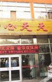 Туры в отель Shell Hotel (Tokyo Majomabashi Daitoshe Test Site)