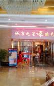 Туры в отель City Star Hotel