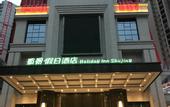 Туры в отель Shu Jing Holiday Hotel