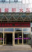 Туры в отель Huamei Zixuan Hotel