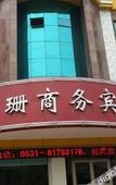 Туры в отель Shankee Hotel (Jinan Zhonggong Southern Mountains Scenic Area)