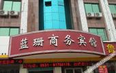 Туры в отель Shankee Hotel (Jinan Zhonggong Southern Mountains Scenic Area)