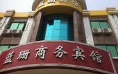 Туры в отель Shankee Hotel (Jinan Zhonggong Southern Mountains Scenic Area)