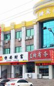 Туры в отель Shankee Hotel (Jinan Zhonggong Southern Mountains Scenic Area)