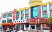Туры в отель Shankee Hotel (Jinan Zhonggong Southern Mountains Scenic Area)