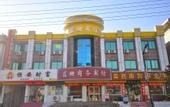 Туры в отель Shankee Hotel (Jinan Zhonggong Southern Mountains Scenic Area)