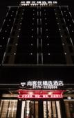 Туры в отель Shankee Hotel (Baise Tianyang)