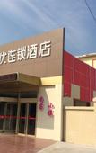 Туры в отель Shankee Hotel (Zoucheng Tangcun Yingbin Avenue Power Plant)
