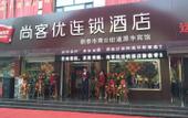 Туры в отель Shankee Hotel (Xintai Qinglong Road)