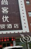 Туры в отель Shankee Chain Hotel (Dongping Suchang Road)