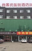 Туры в отель Shankee Hotel (Jinzhou New Era Automobile Plaza)
