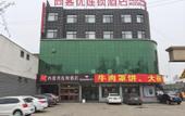Туры в отель Shankee Hotel (Jinzhou New Era Automobile Plaza)