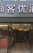 Туры в отель Shankee Hotel (Xujing North City)