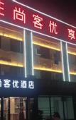 Туры в отель Shankee Hotel (Xujing North City)