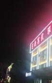 Туры в отель Shankee Hotel (Xujing North City)