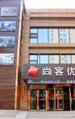 Туры в отель Shankee Hotel (Taiyuan Foxconn)