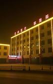 Туры в отель Shankee Hotel (Botou Jinji Logistics Park)