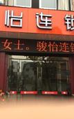 Туры в отель Junyi Chain Hotel (Wuxi Yixing Xushe Town Government)
