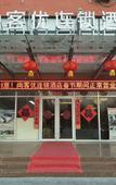 Туры в отель Shankee Hotel (Jinan Jiyang Yingcai College North Campus)