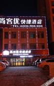 Туры в отель Shankee Collection Hotel (Cangzhou Huanghua Port Jinlong Pedestrian Street)
