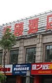 Туры в отель kailai Chain Hotel (Yixing Jiubin Avenue Branch)