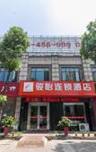 Туры в отель kailai Chain Hotel (Yixing Jiubin Avenue Branch)
