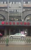 Туры в отель Shankee Chain Hotel (Wusheng Hongwu Avenue)