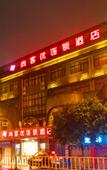 Туры в отель Shankee Chain Hotel (Wusheng Hongwu Avenue)